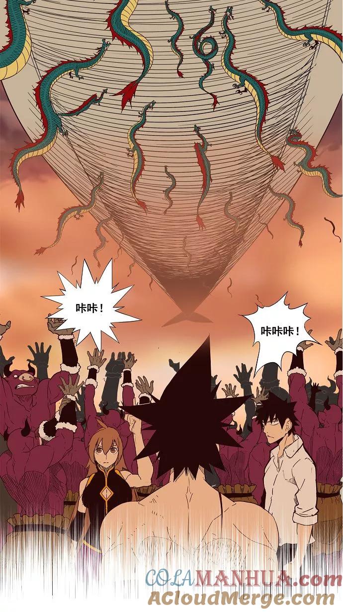 高校之神 - [第3部 冒险] 第160话 - 第40张图