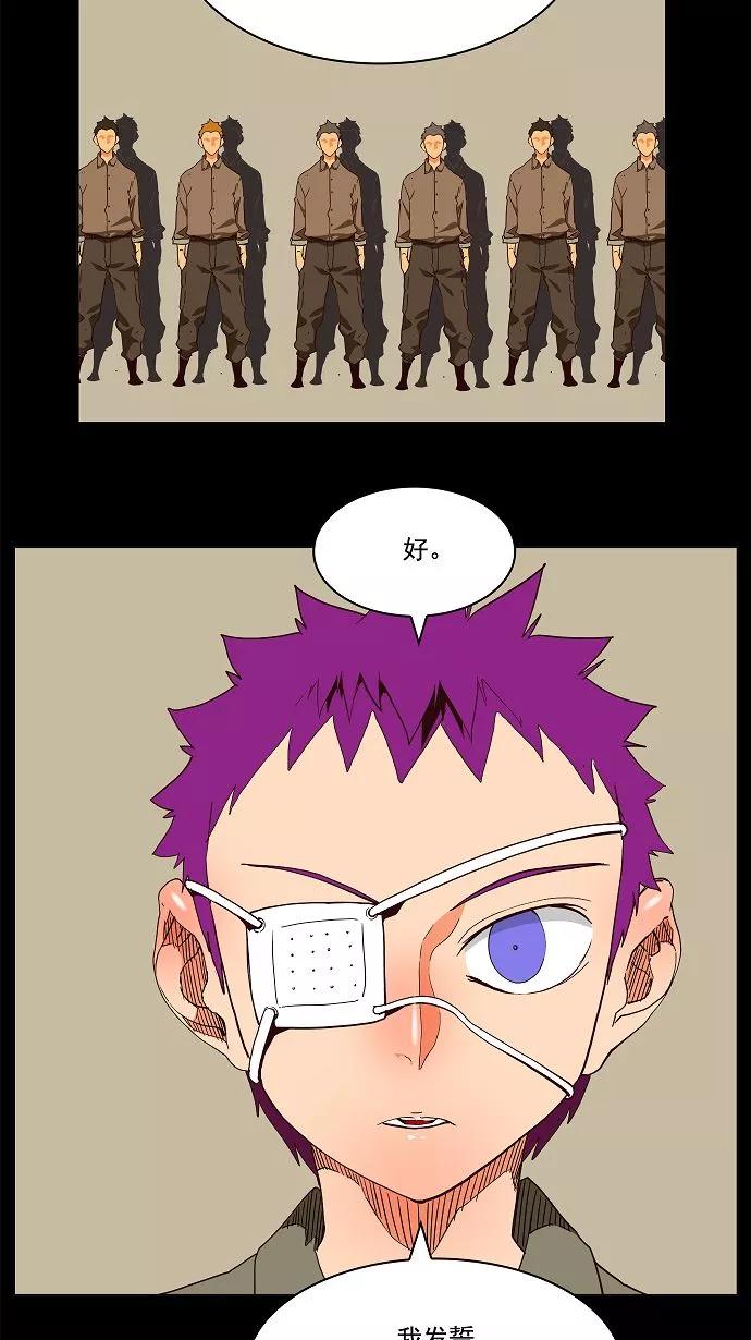 高校之神 - [第3部 冒险] 第160话 - 第24张图