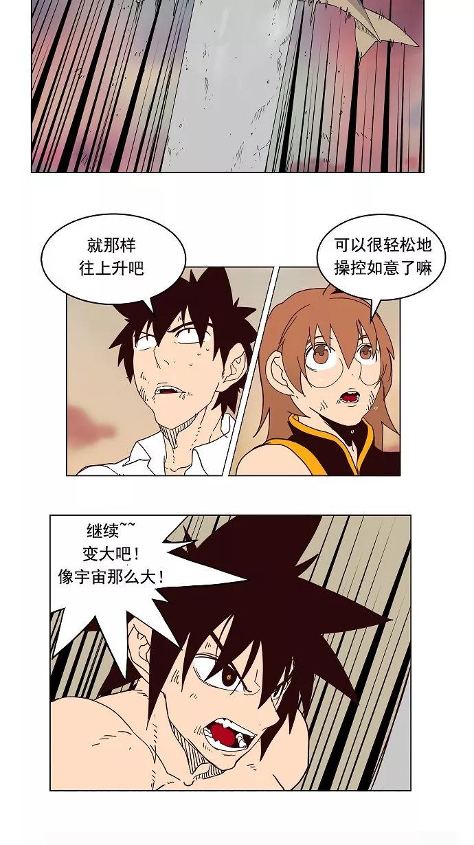 高校之神 - [第3部 冒险] 第160话 - 第45张图