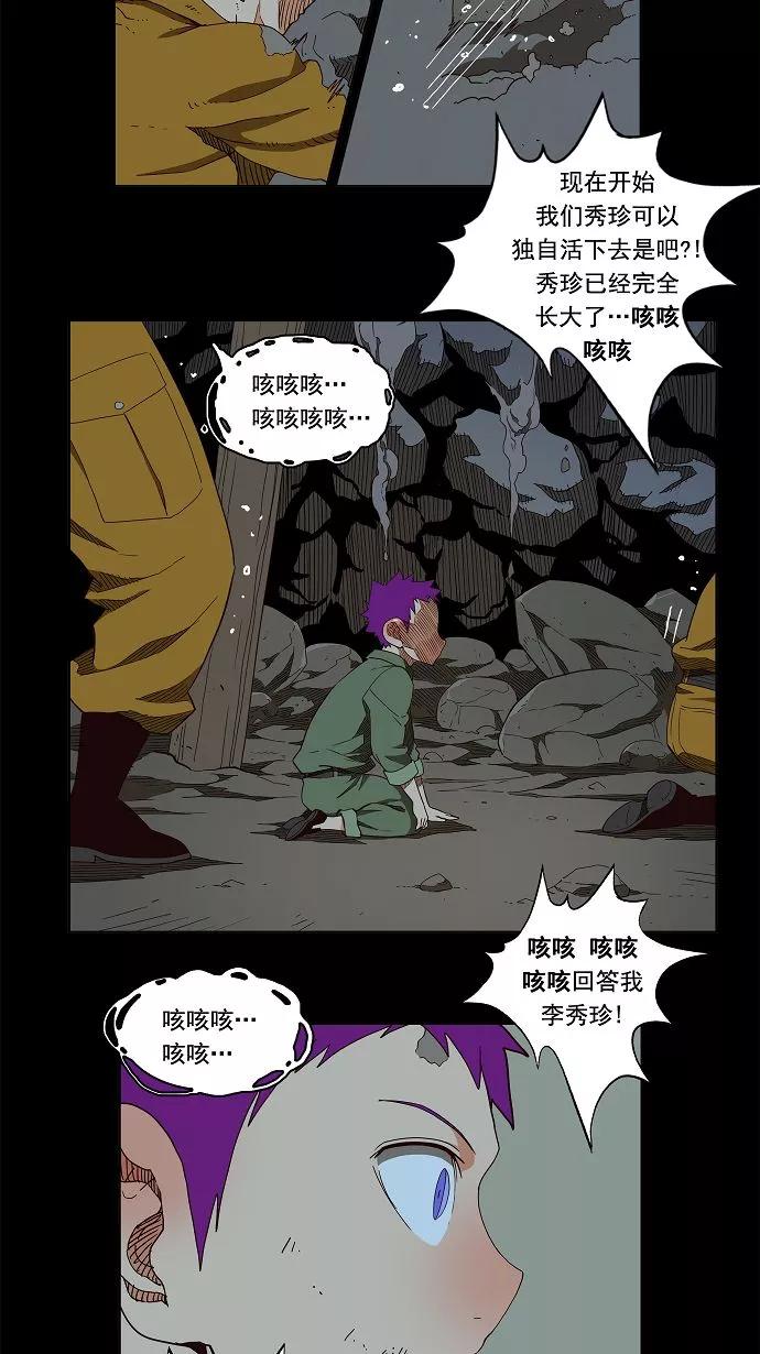 高校之神 - [第3部 冒险] 第160话 - 第9张图