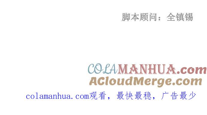 高校之神 - [第3部 冒险] 第160话 - 第58张图