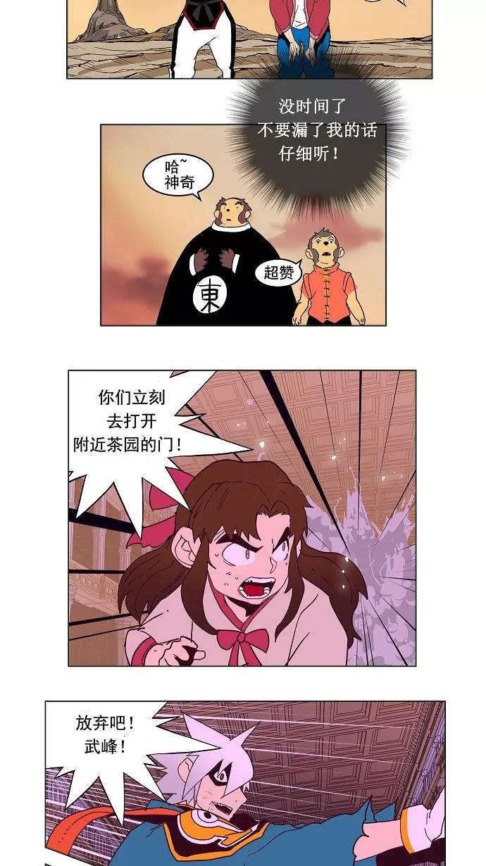 高校之神 - [第3部 冒险] 第160话 - 第51张图