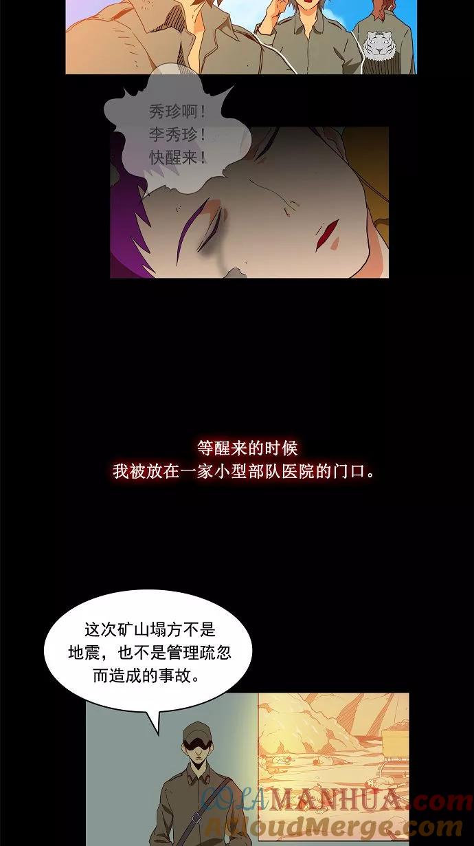 高校之神 - [第3部 冒险] 第160话 - 第19张图