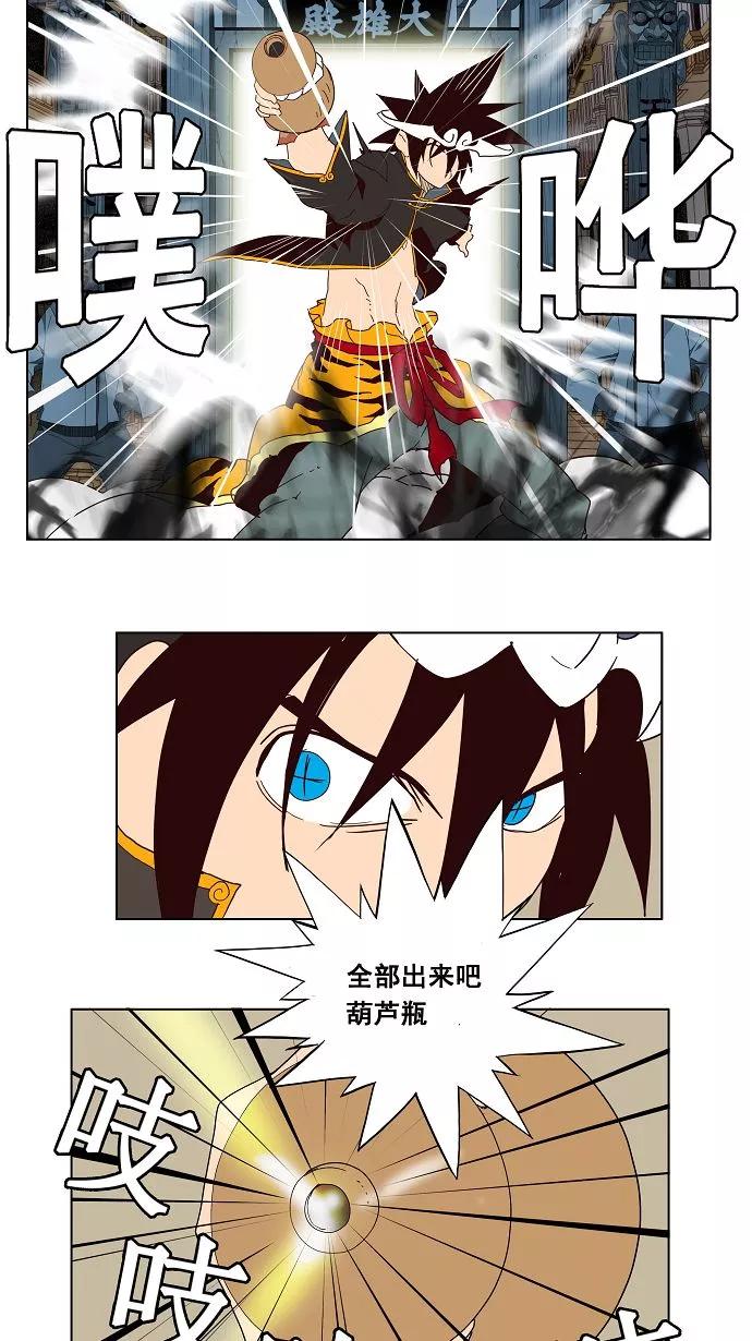 高校之神 - [第3部 冒险] 第161话 - 第47张图