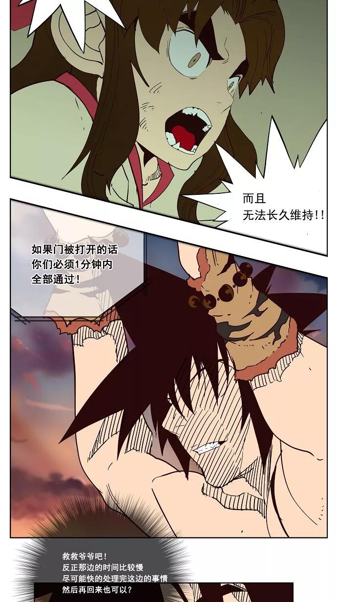 高校之神 - [第3部 冒险] 第161话 - 第9张图