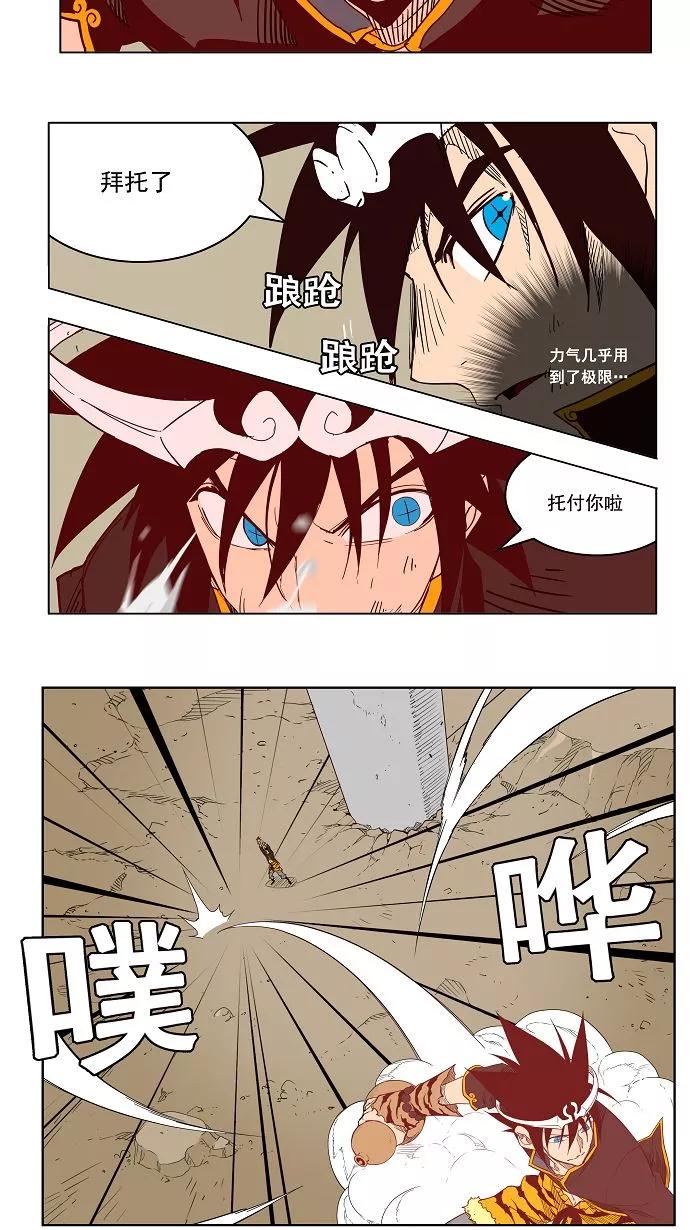 高校之神 - [第3部 冒险] 第161话 - 第29张图