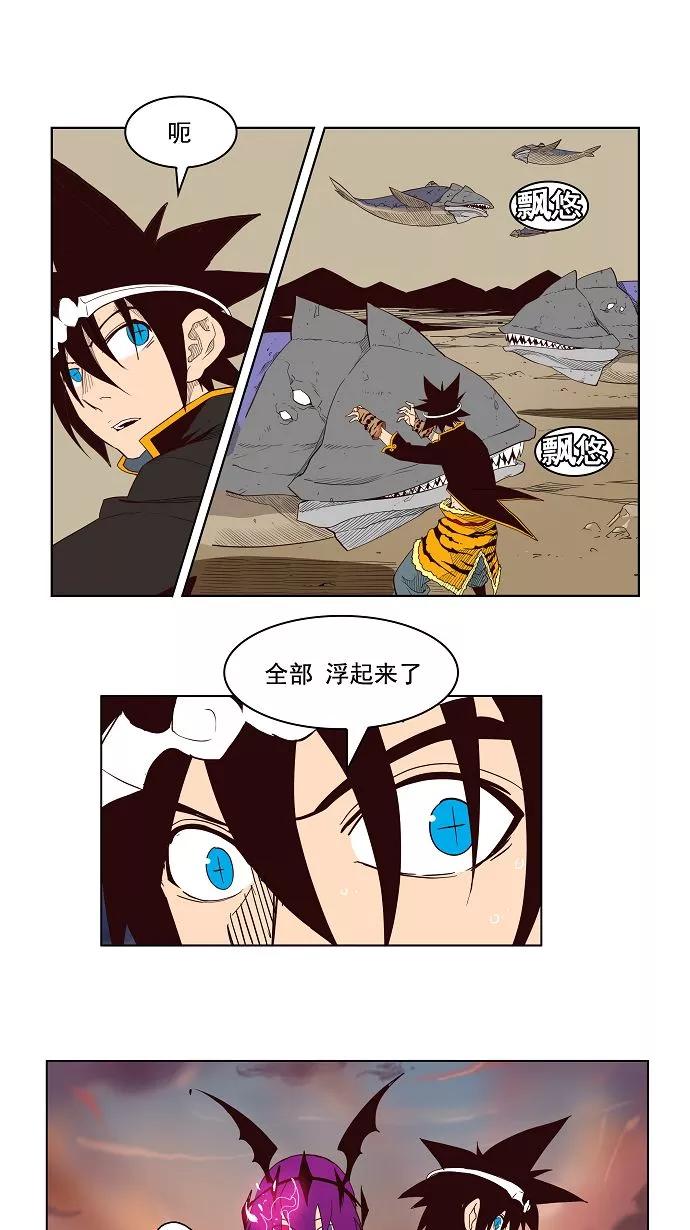 高校之神 - [第3部 冒险] 第161话 - 第41张图