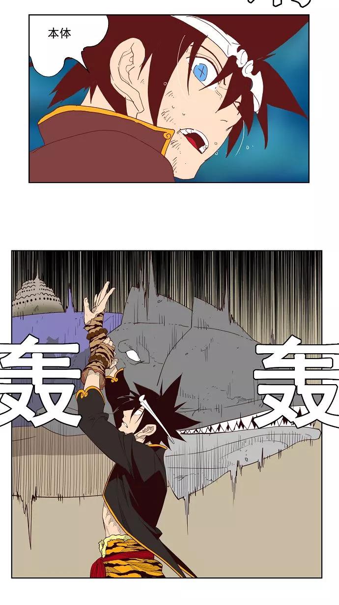 高校之神 - [第3部 冒险] 第161话 - 第36张图