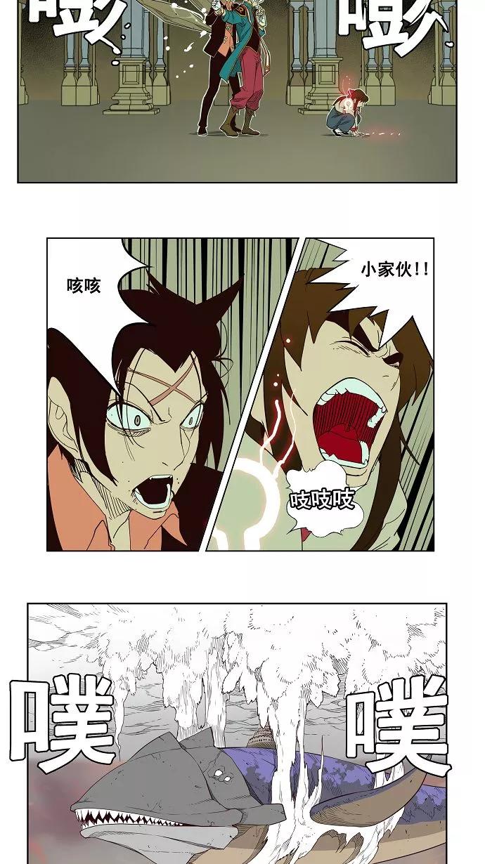 高校之神 - [第3部 冒险] 第161话 - 第33张图