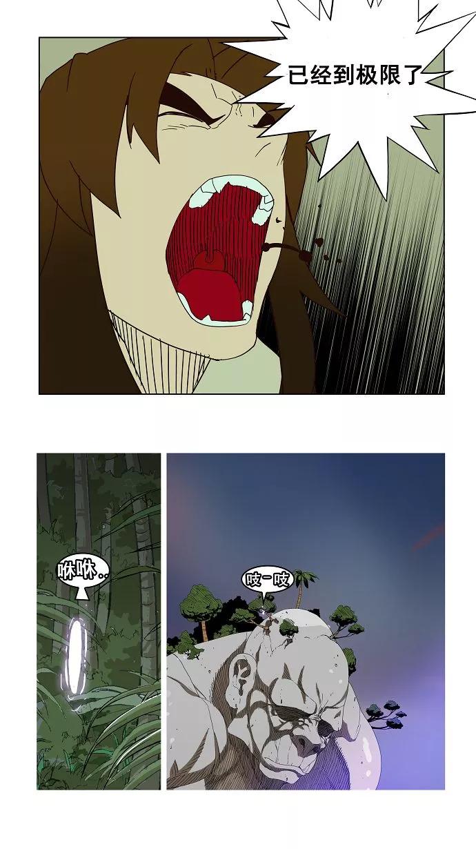 高校之神 - [第3部 冒险] 第161话 - 第44张图