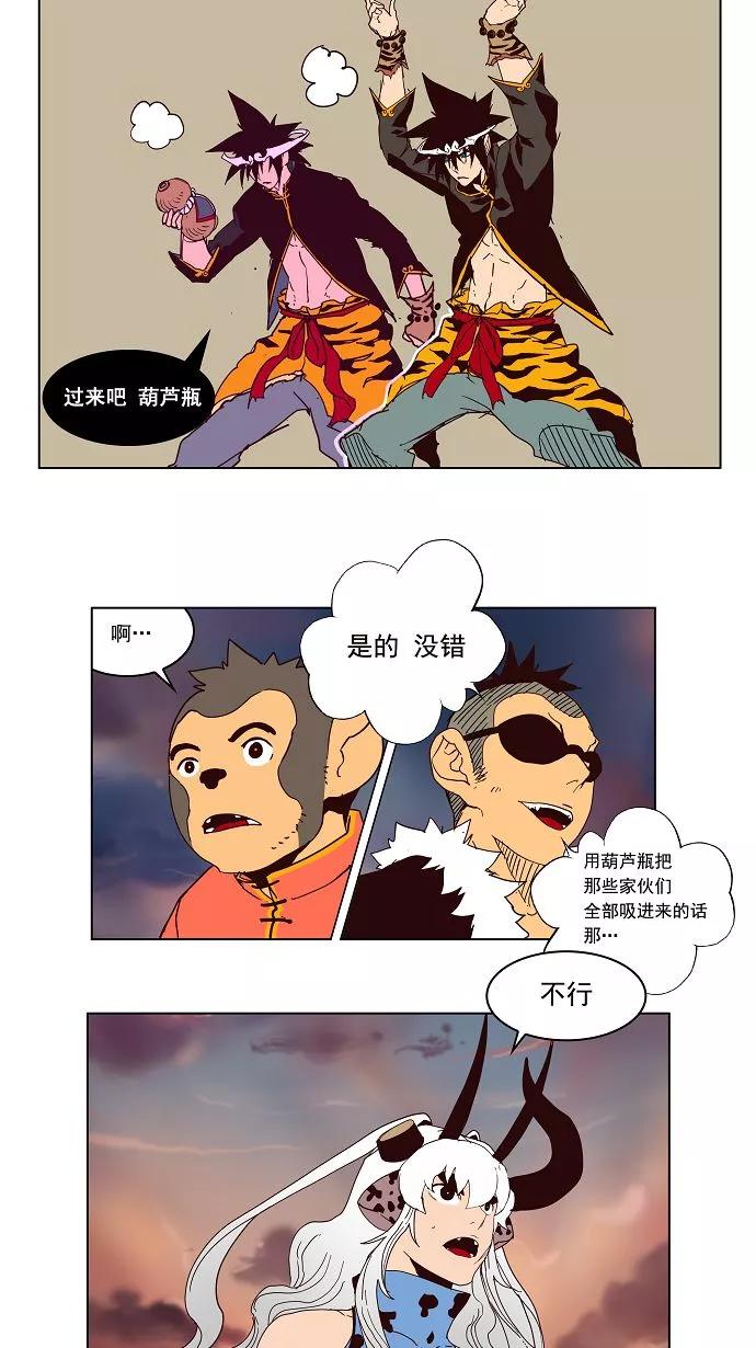 高校之神 - [第3部 冒险] 第161话 - 第17张图