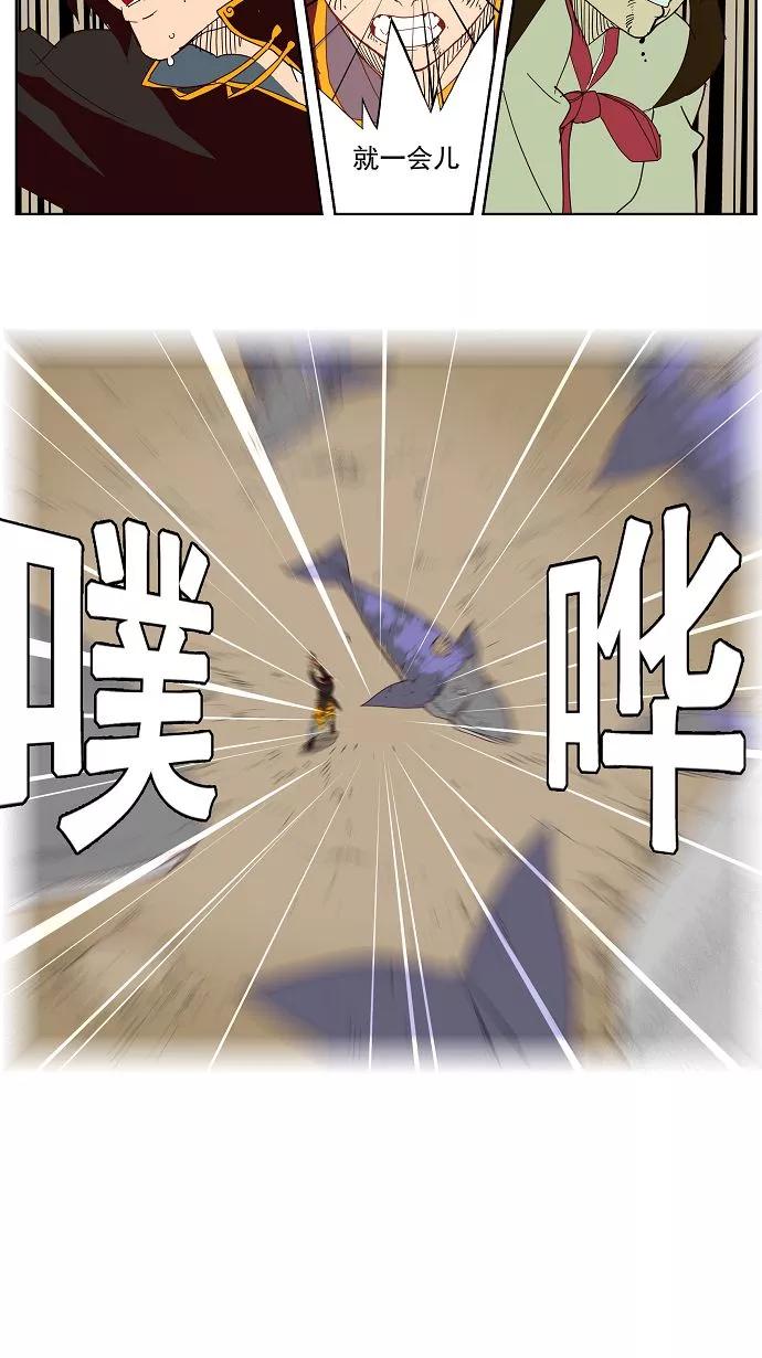 高校之神 - [第3部 冒险] 第161话 - 第38张图