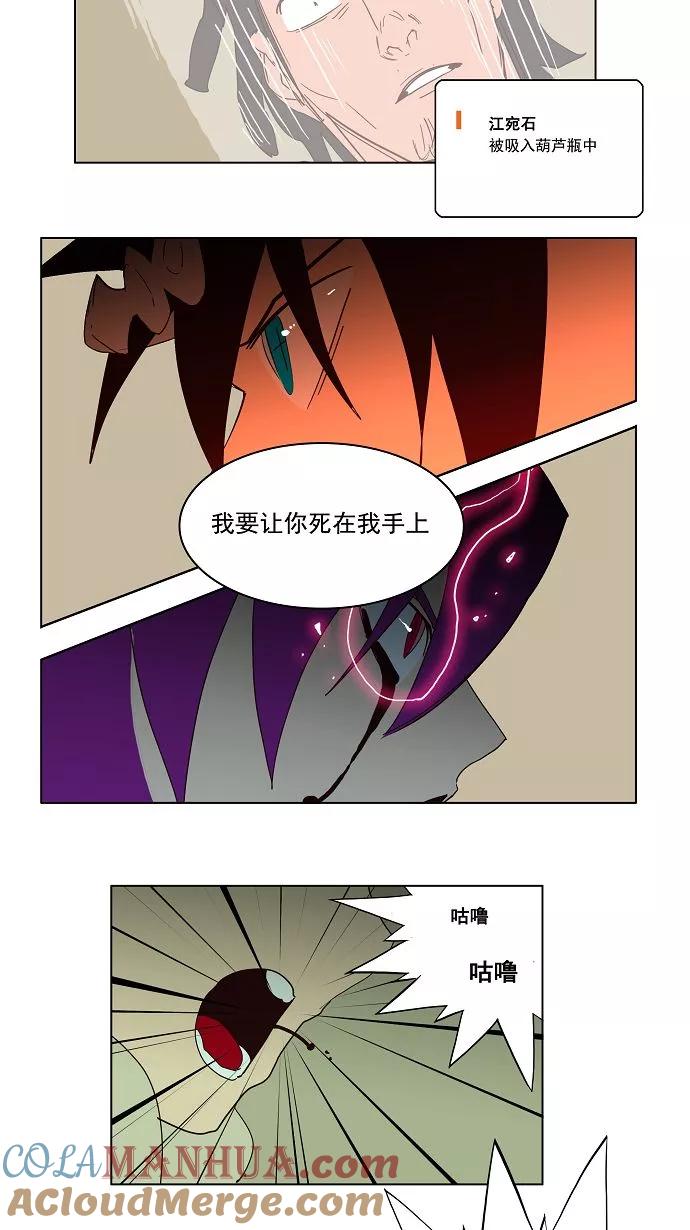 高校之神 - [第3部 冒险] 第161话 - 第43张图