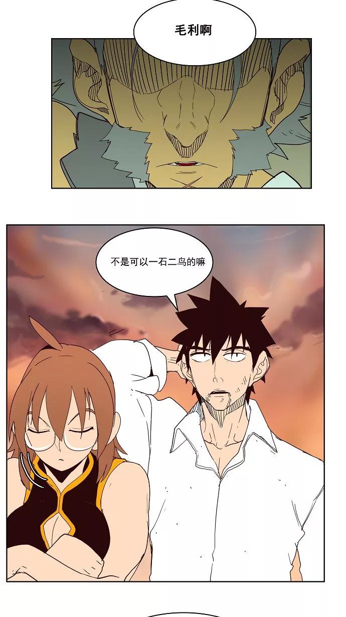 高校之神 - [第3部 冒险] 第161话 - 第12张图