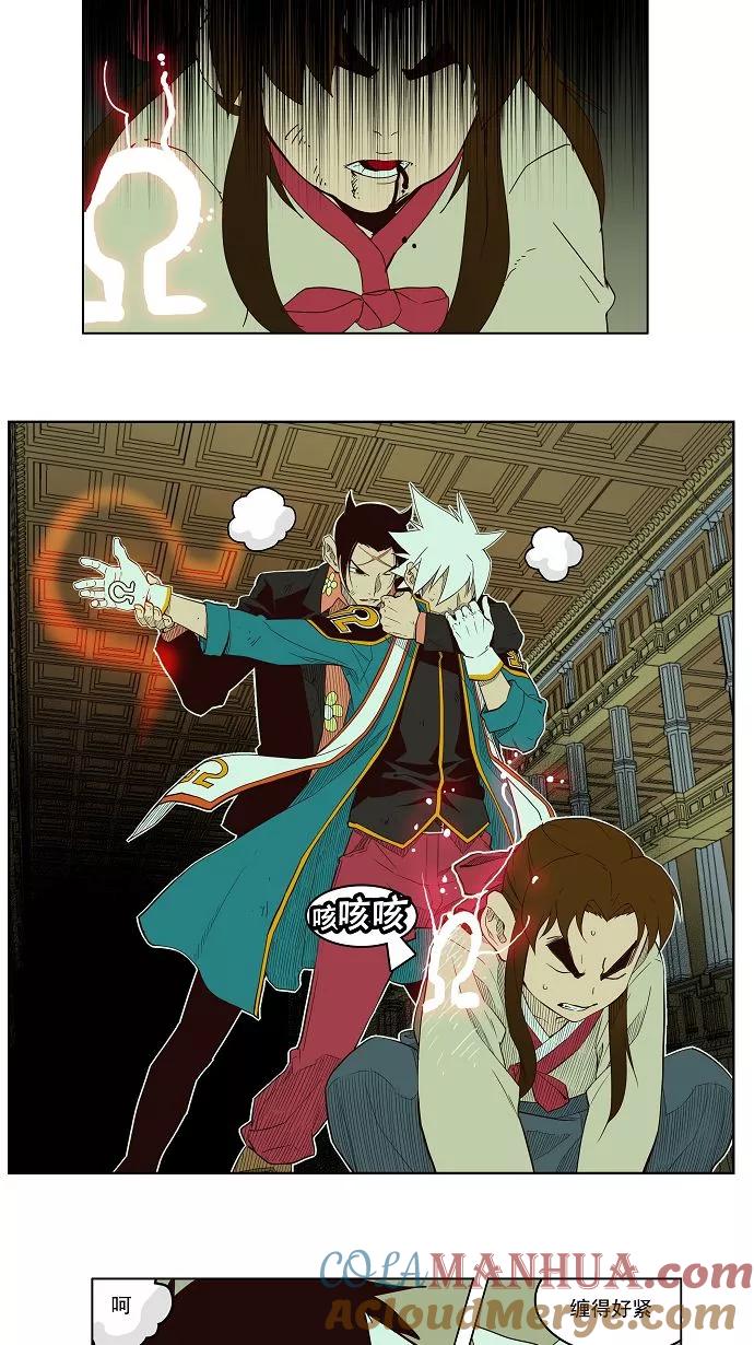 高校之神 - [第3部 冒险] 第161话 - 第31张图