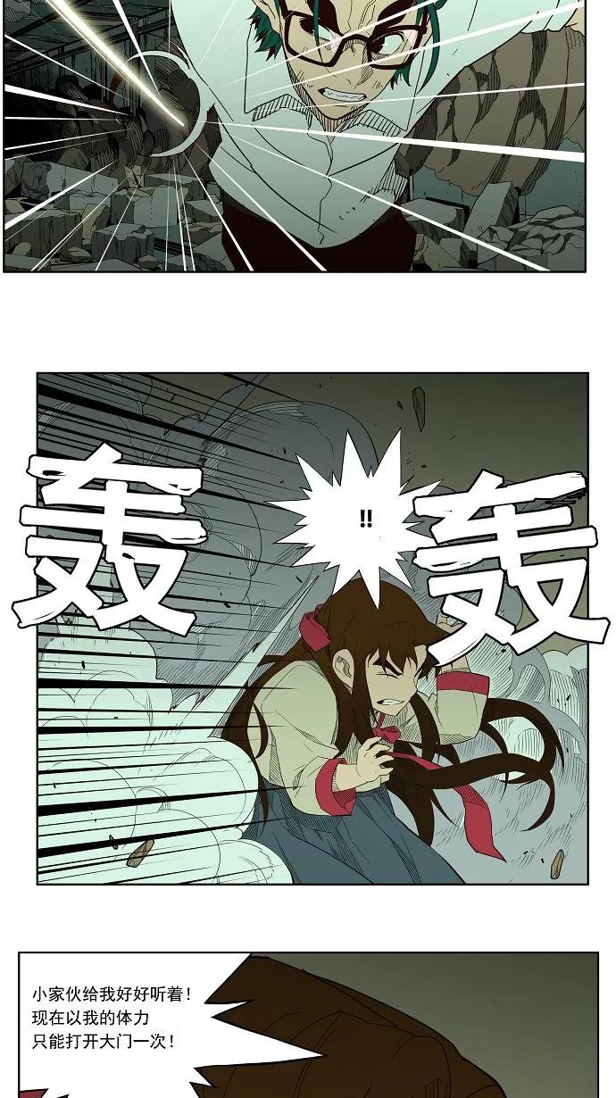 高校之神 - [第3部 冒险] 第161话 - 第8张图