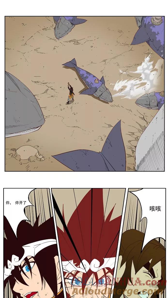 高校之神 - [第3部 冒险] 第161话 - 第37张图