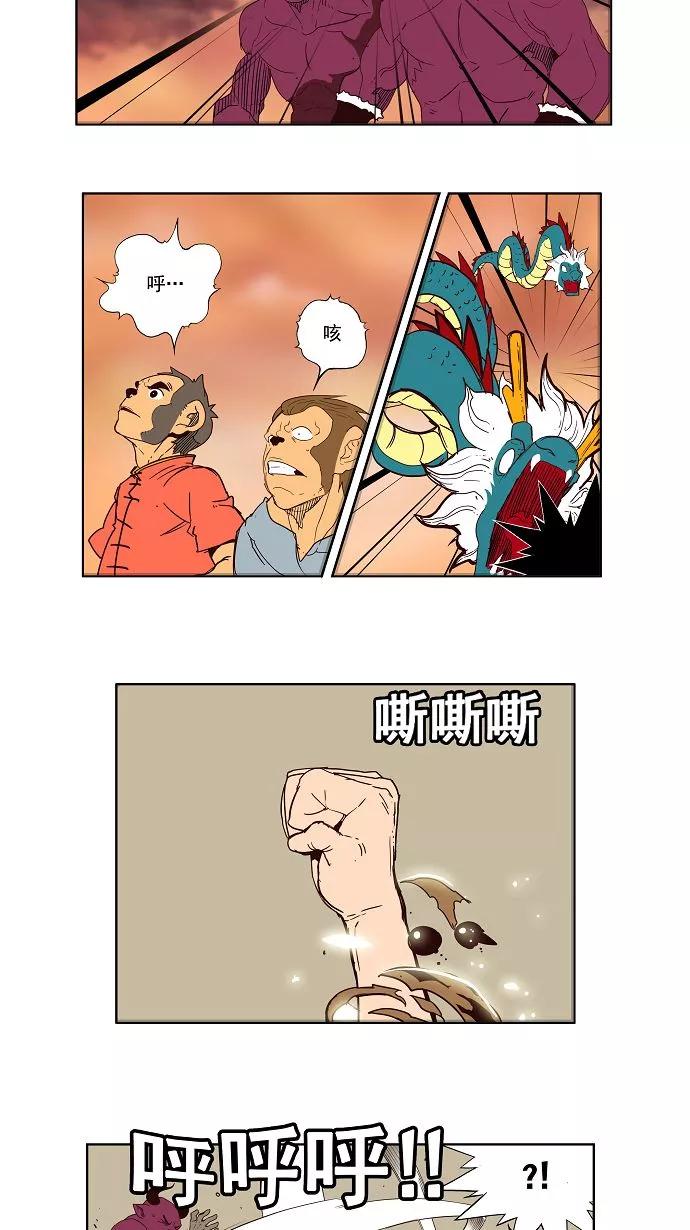 高校之神 - [第3部 冒险] 第161话 - 第3张图