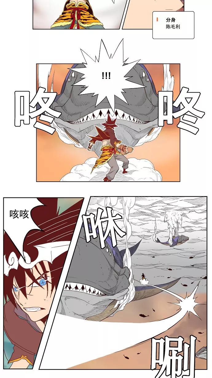 高校之神 - [第3部 冒险] 第161话 - 第35张图