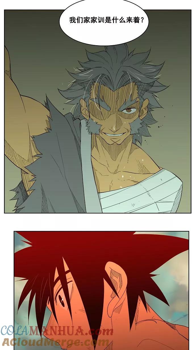 高校之神 - [第3部 冒险] 第161话 - 第13张图