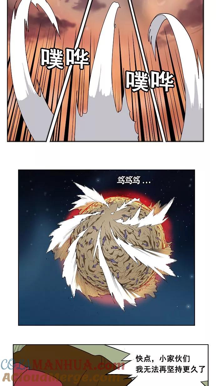 高校之神 - [第3部 冒险] 第161话 - 第22张图