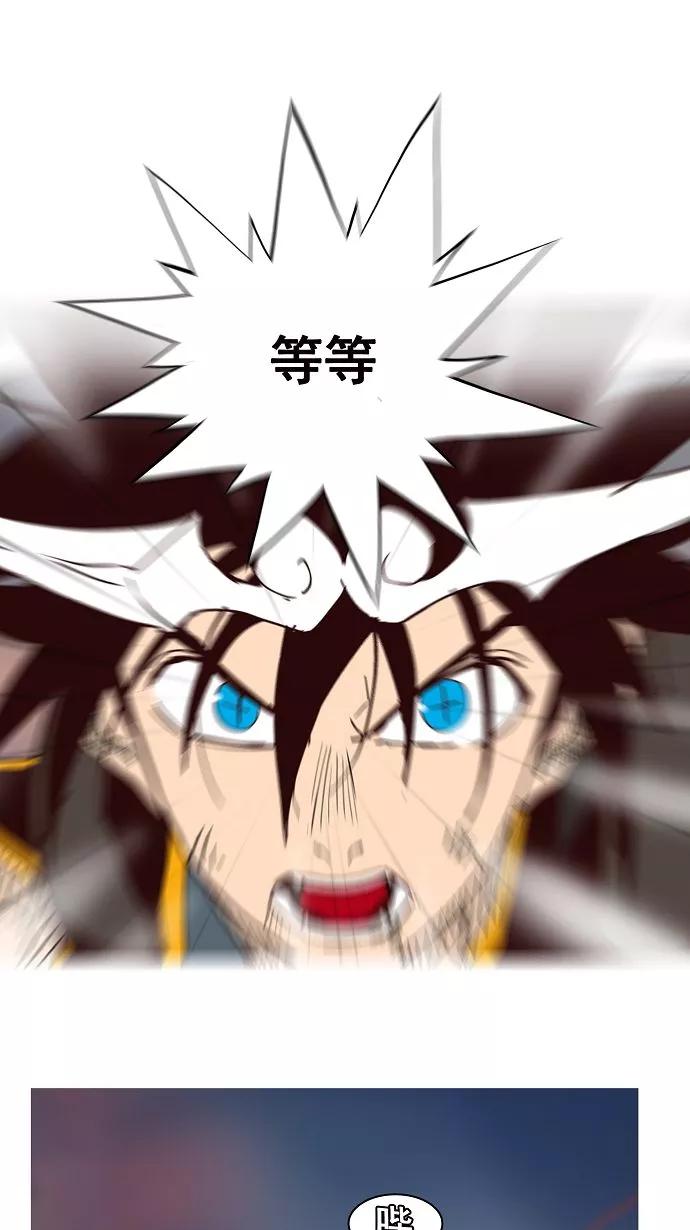 高校之神 - [第3部 冒险] 第161话 - 第45张图