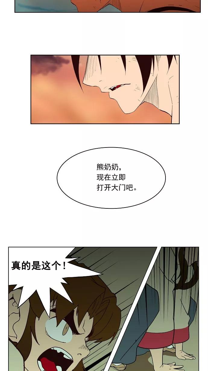 高校之神 - [第3部 冒险] 第161话 - 第14张图