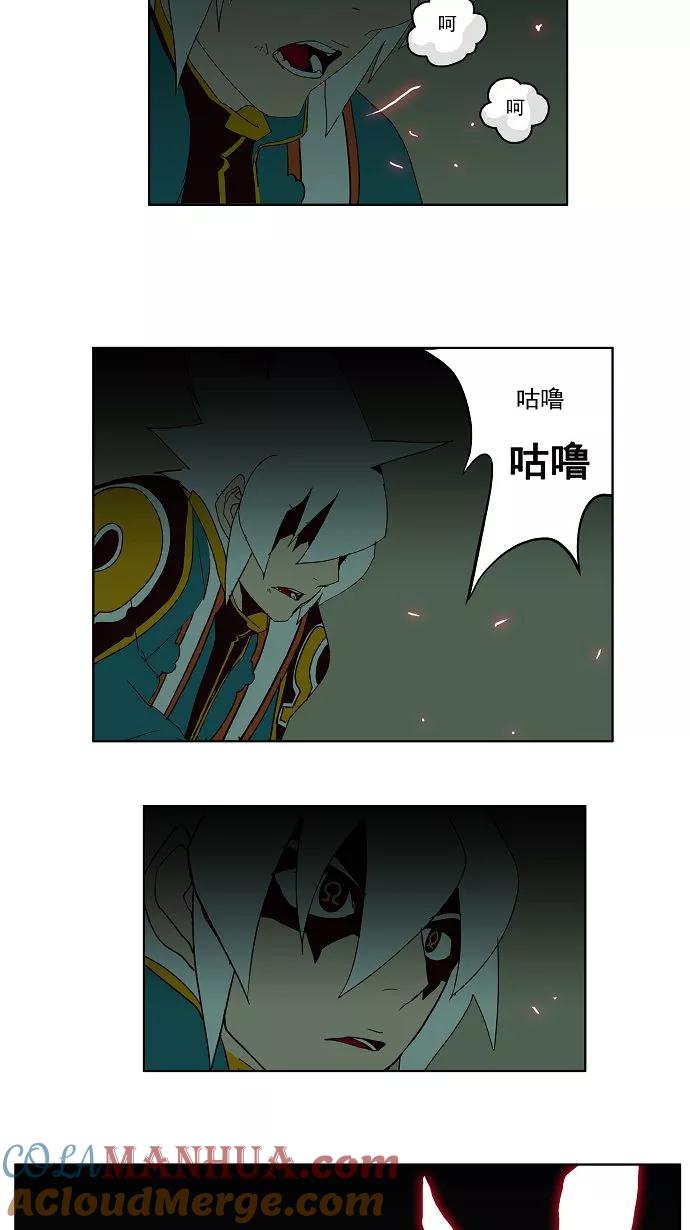 高校之神 - [第3部 冒险] 第161话 - 第52张图