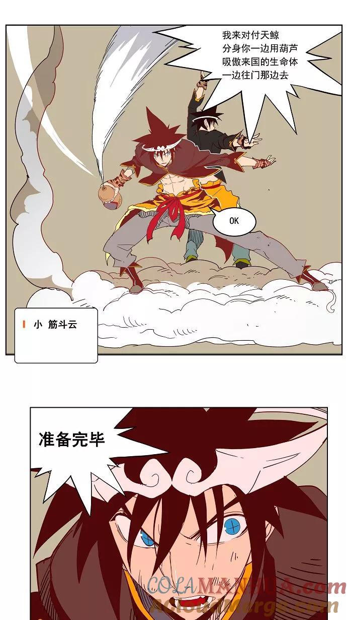 高校之神 - [第3部 冒险] 第161话 - 第28张图