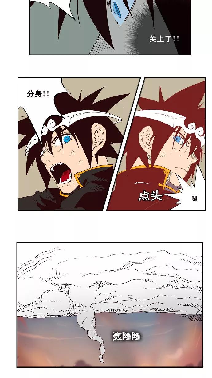 高校之神 - [第3部 冒险] 第161话 - 第27张图