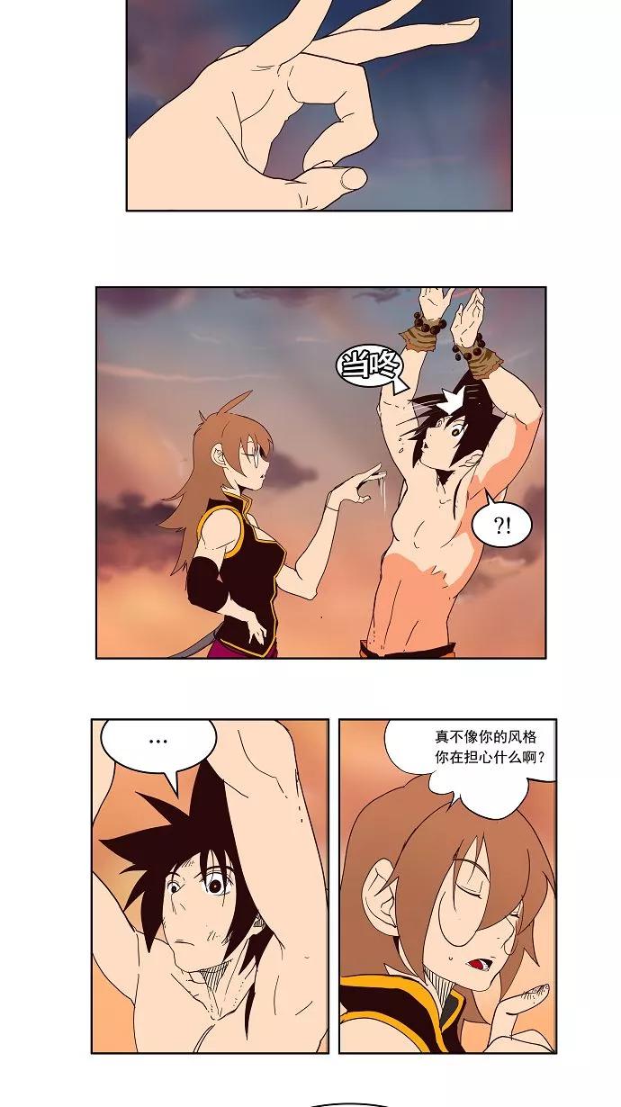 高校之神 - [第3部 冒险] 第161话 - 第11张图