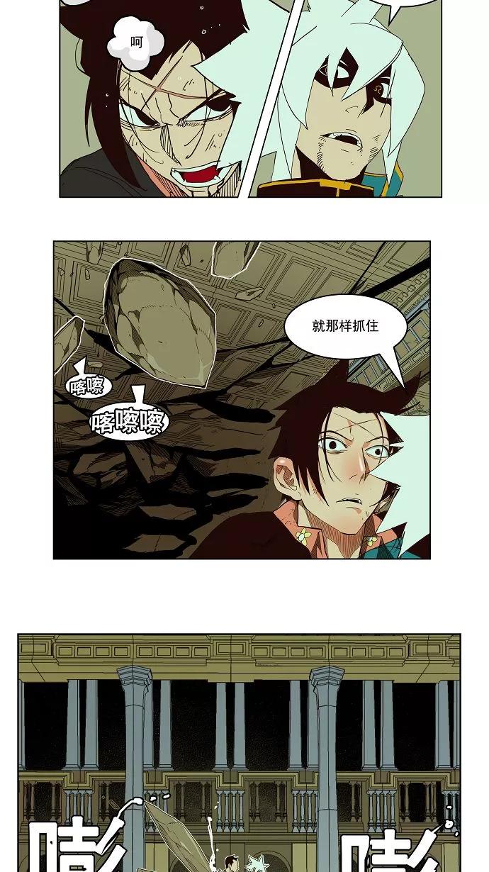 高校之神 - [第3部 冒险] 第161话 - 第32张图