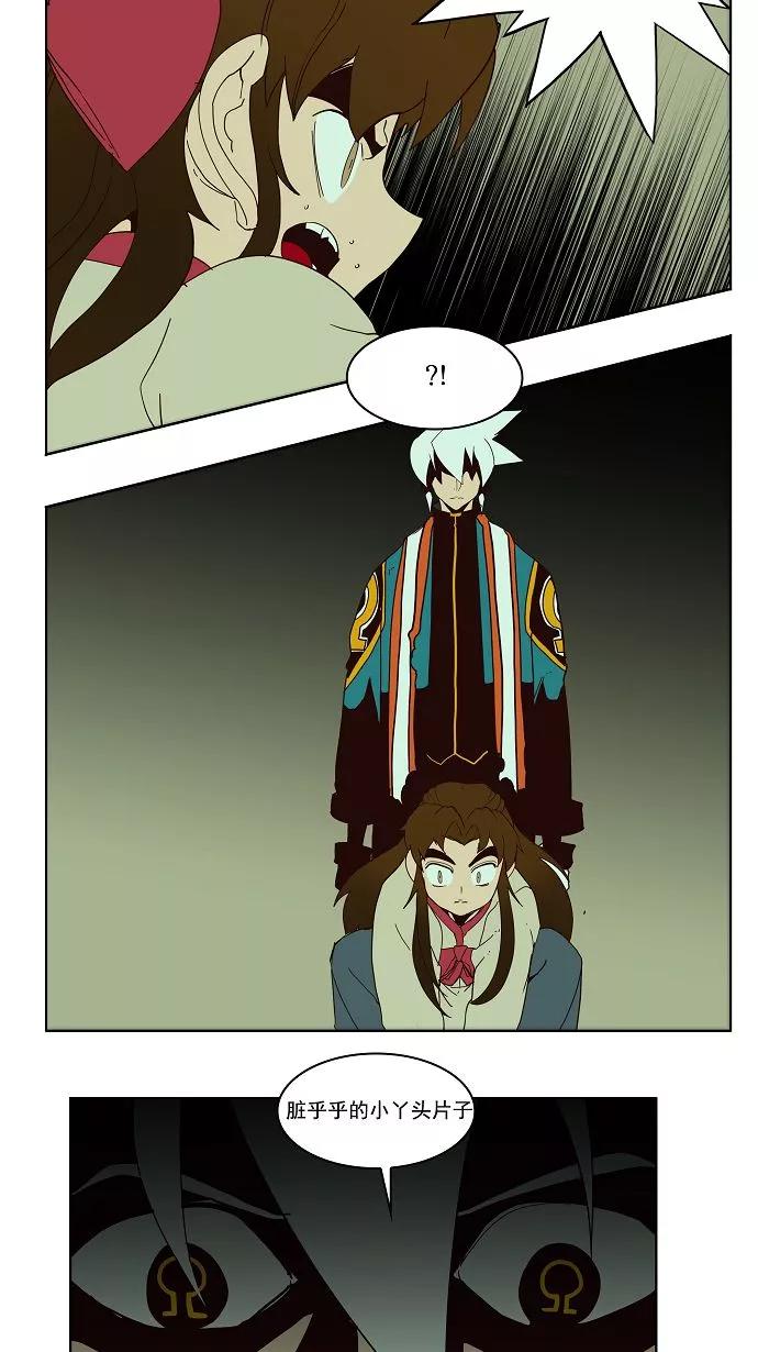 高校之神 - [第3部 冒险] 第161话 - 第23张图