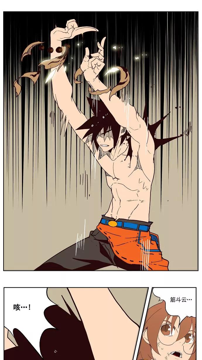 高校之神 - [第3部 冒险] 第161话 - 第6张图