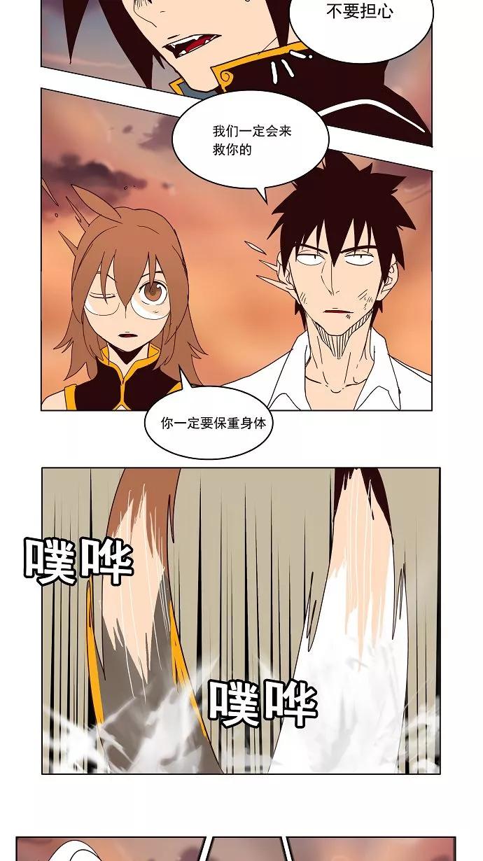 高校之神 - [第3部 冒险] 第161话 - 第21张图