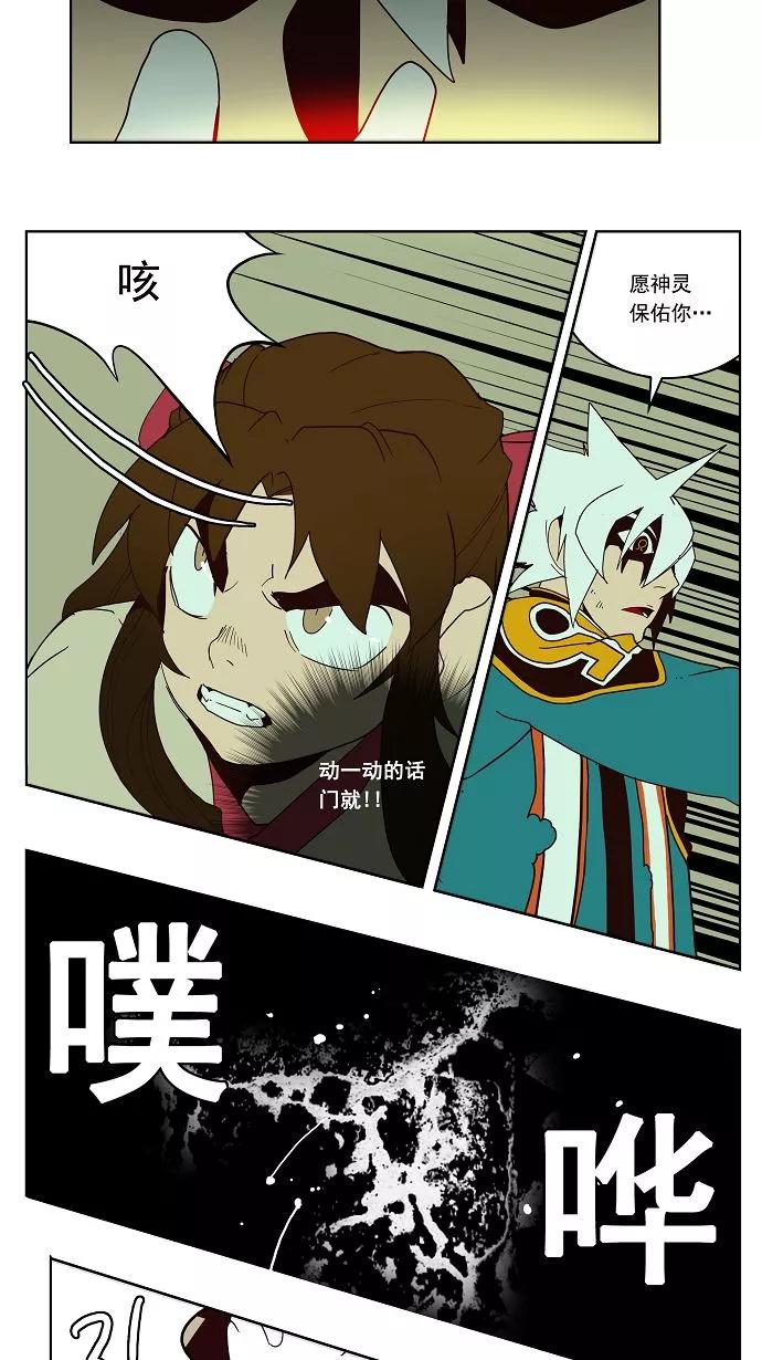 高校之神 - [第3部 冒险] 第161话 - 第24张图