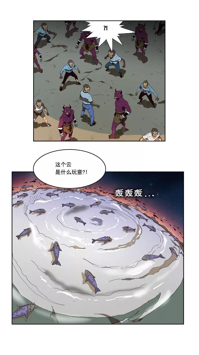 高校之神 - [第3部 冒险] 第161话 - 第5张图