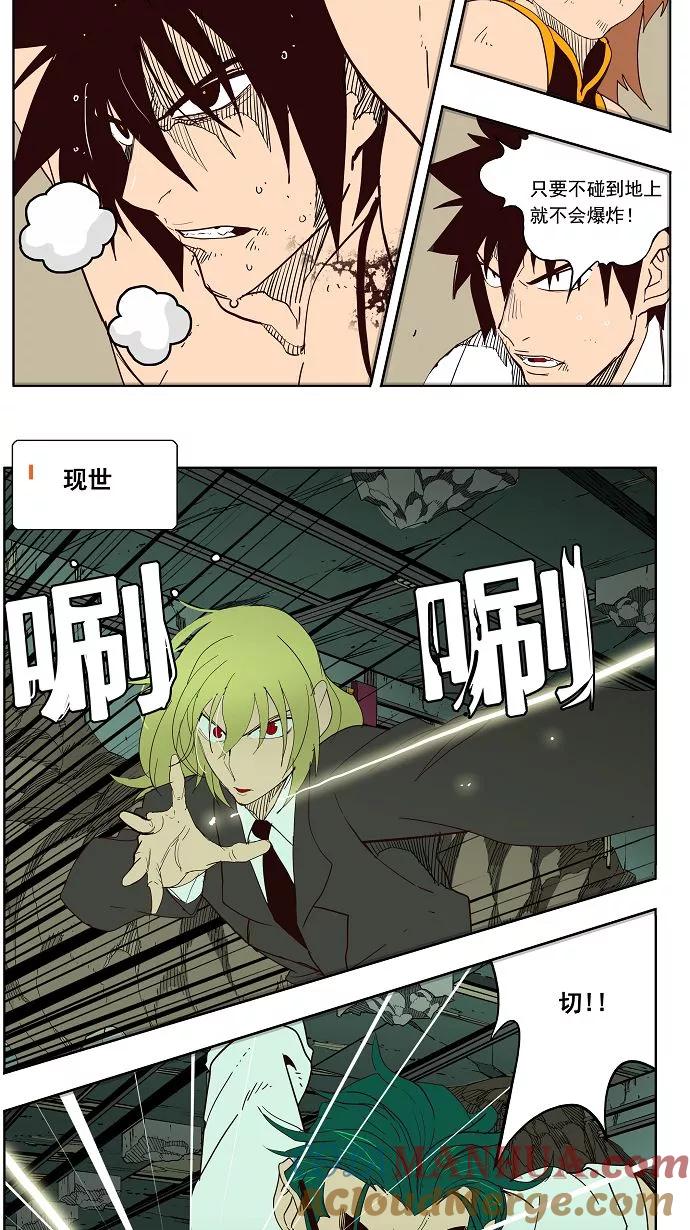 高校之神 - [第3部 冒险] 第161话 - 第7张图