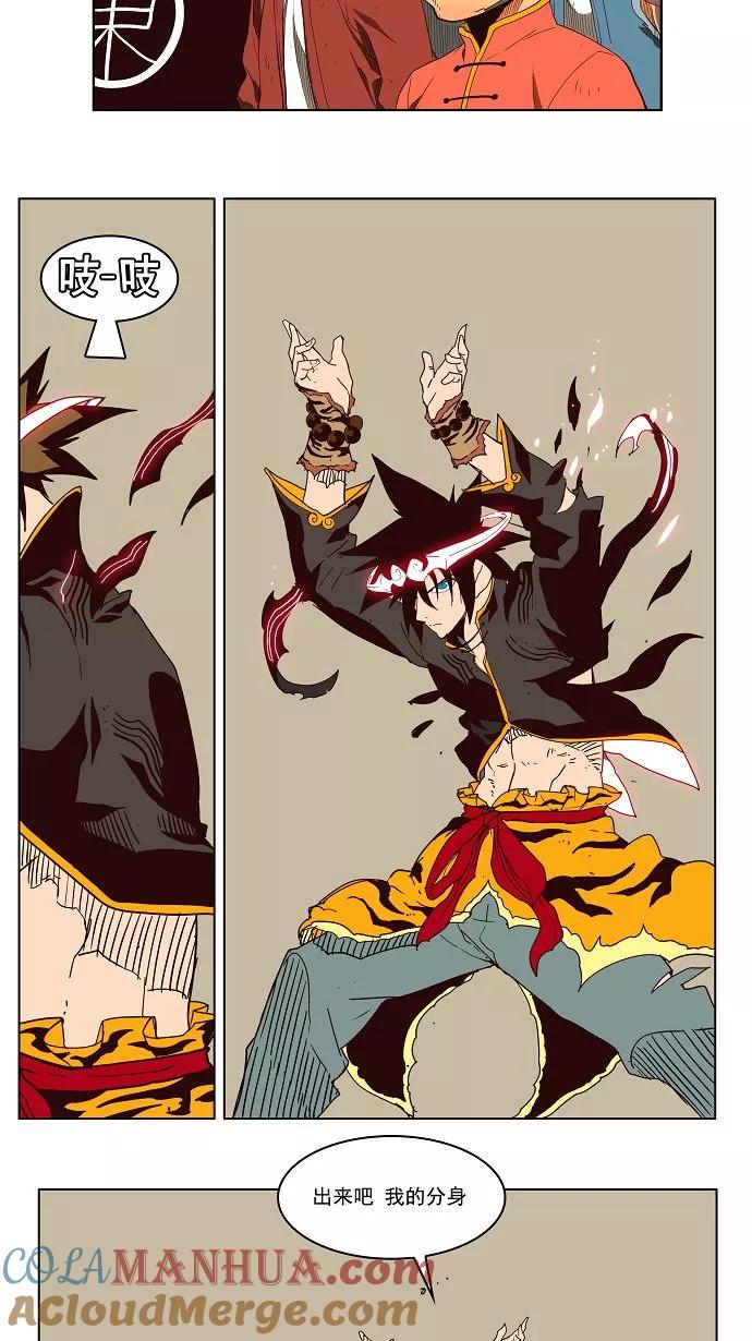 高校之神 - [第3部 冒险] 第161话 - 第16张图