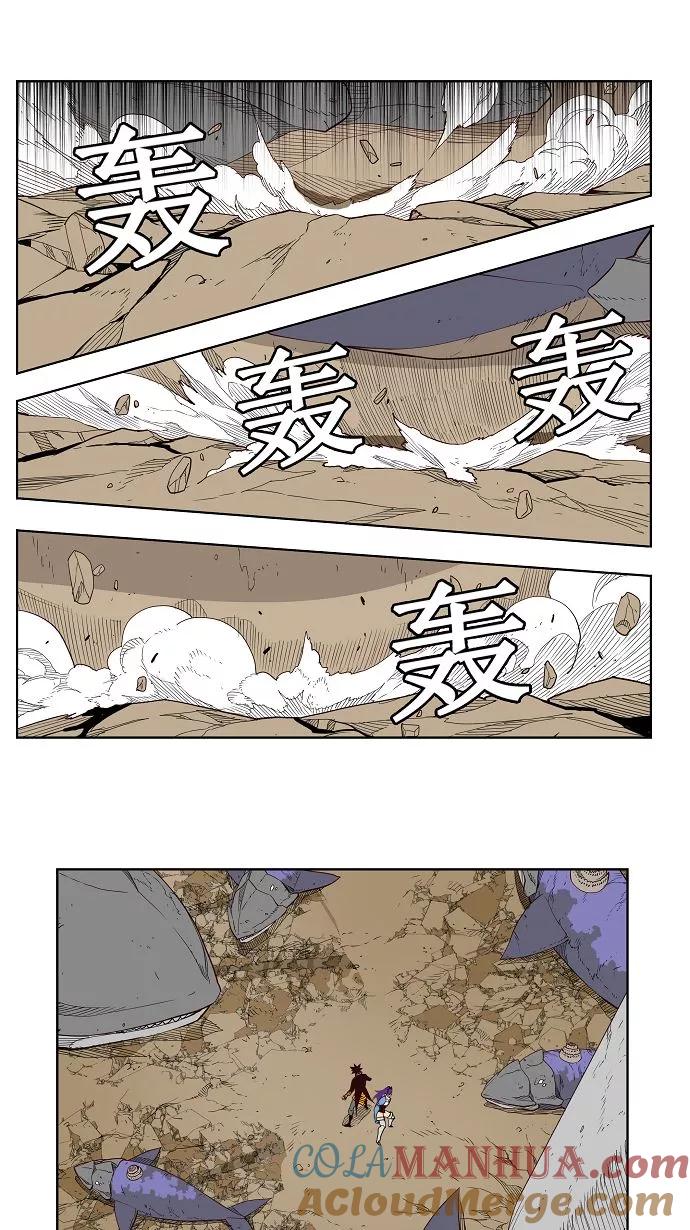 高校之神 - [第3部 冒险] 第161话 - 第49张图