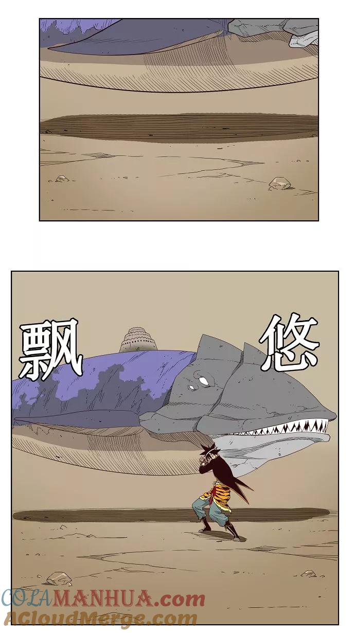 高校之神 - [第3部 冒险] 第161话 - 第40张图