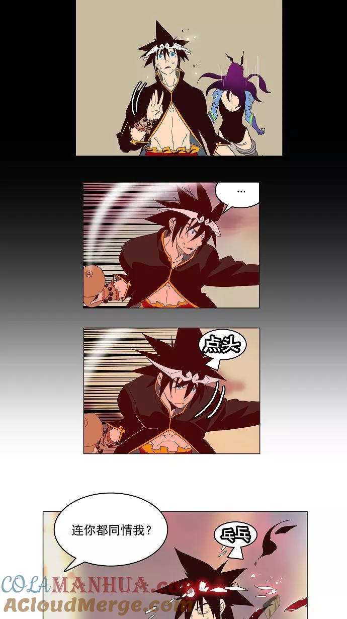 高校之神 - [第3部 冒险] 第162话 - 第22张图