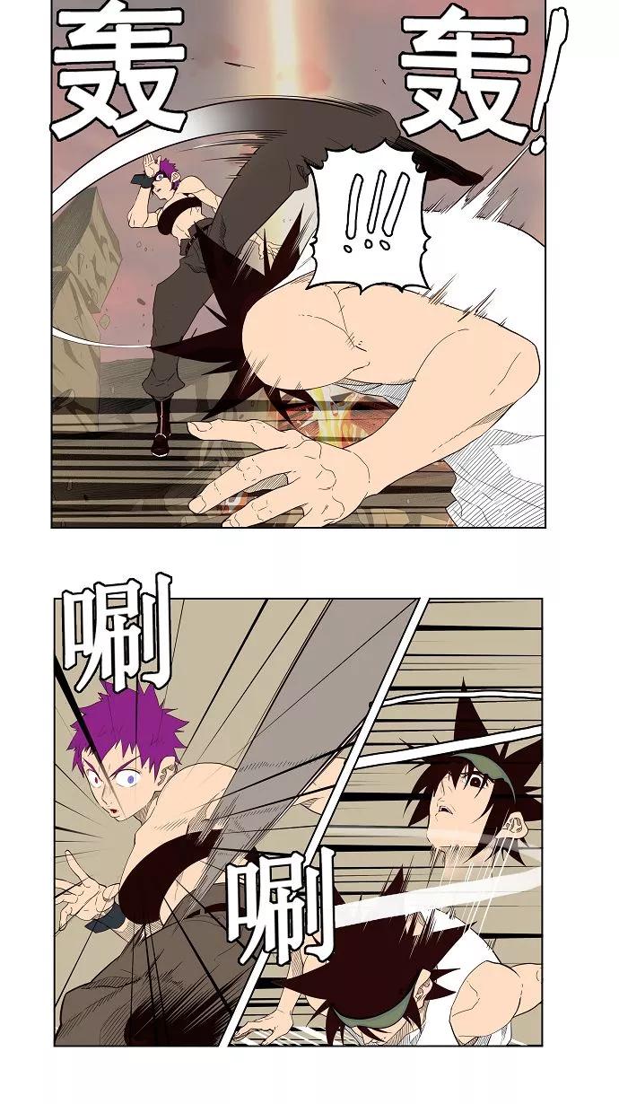 高校之神 - [第3部 冒险] 第162话 - 第32张图