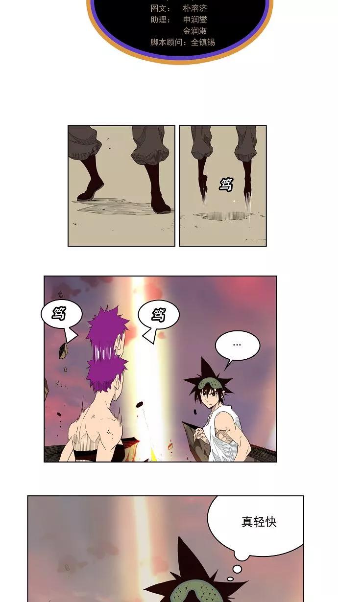 高校之神 - [第3部 冒险] 第162话 - 第30张图