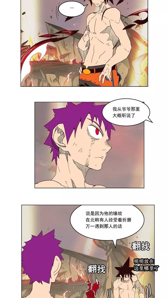 高校之神 - [第3部 冒险] 第162话 - 第23张图