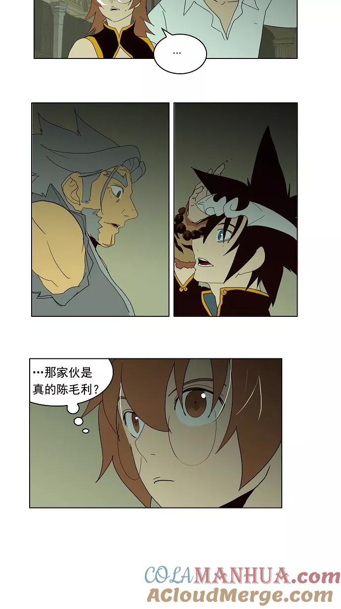 高校之神 - [第3部 冒险] 第162话 - 第49张图