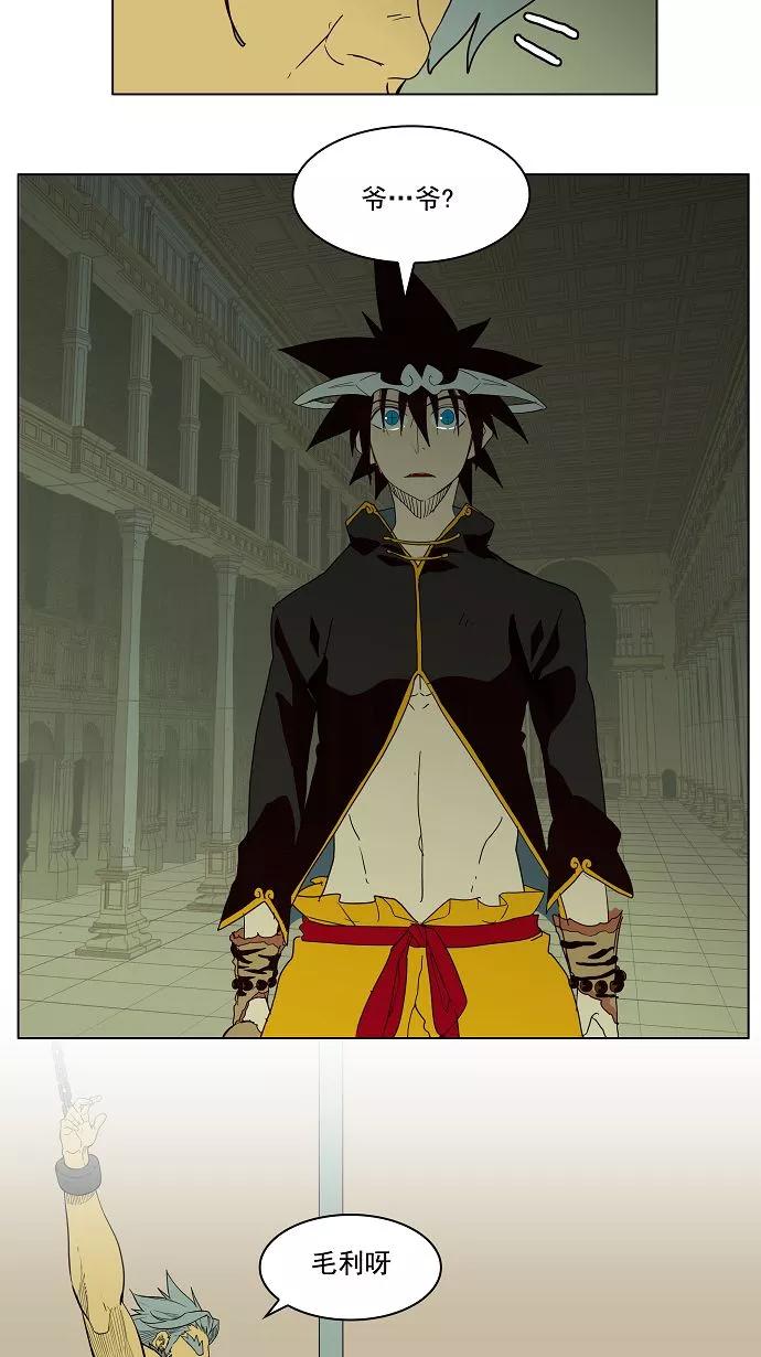 高校之神 - [第3部 冒险] 第162话 - 第47张图