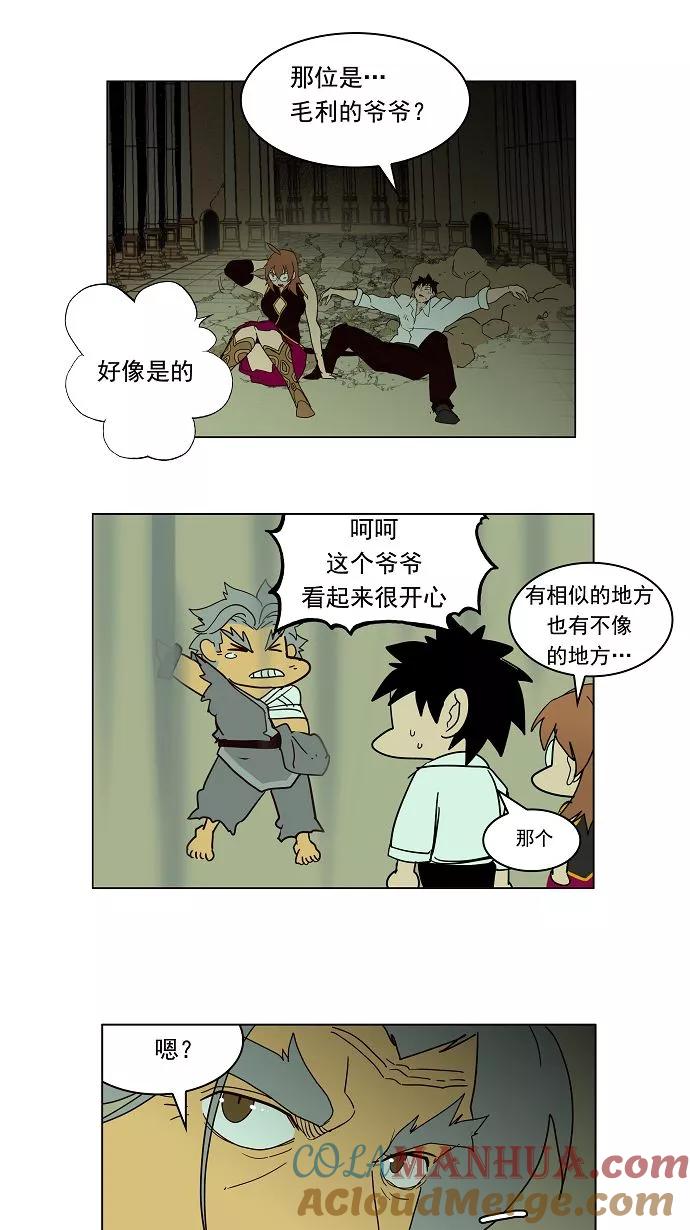 高校之神 - [第3部 冒险] 第162话 - 第46张图