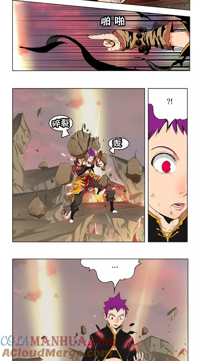 高校之神 - [第3部 冒险] 第162话 - 第19张图