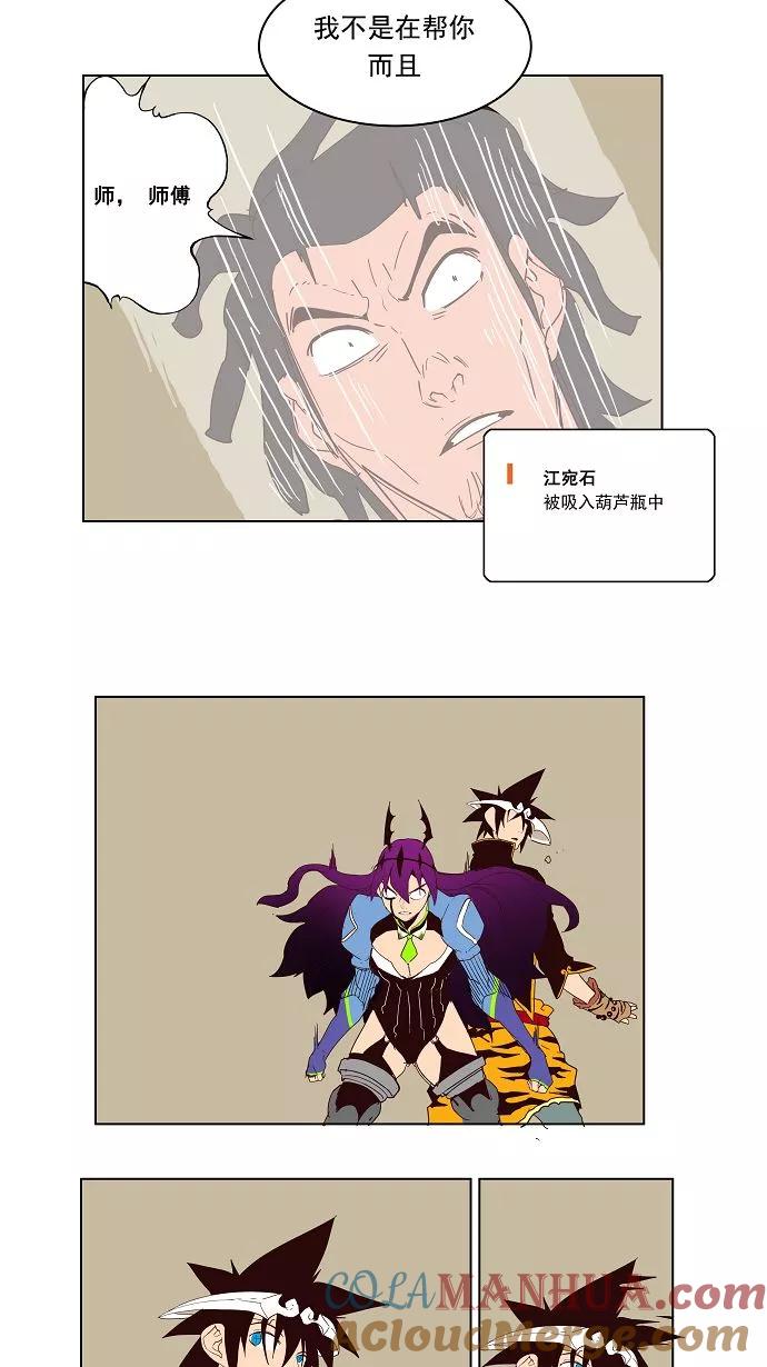 高校之神 - [第3部 冒险] 第162话 - 第4张图